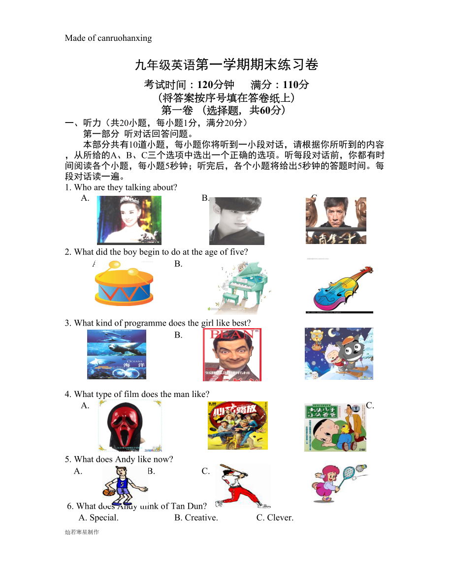 牛津译林版英语九上初三期末综合试卷(DOC 11页).docx_第1页