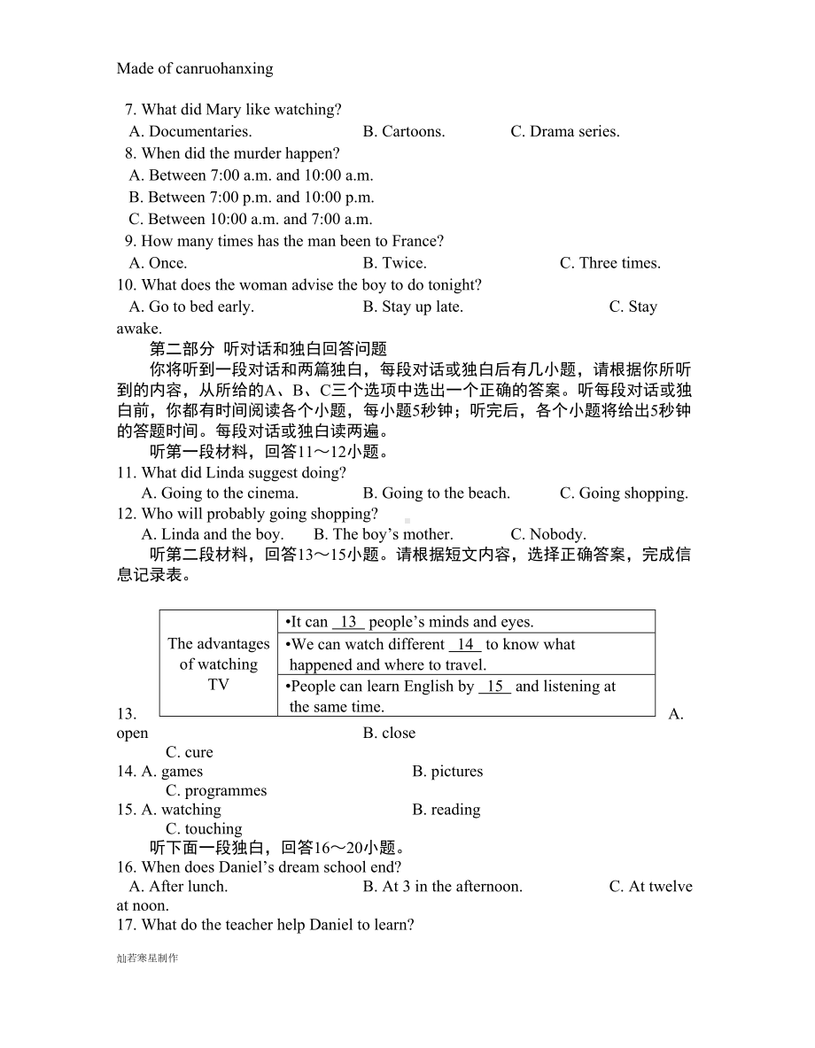 牛津译林版英语九上初三期末综合试卷(DOC 11页).docx_第2页