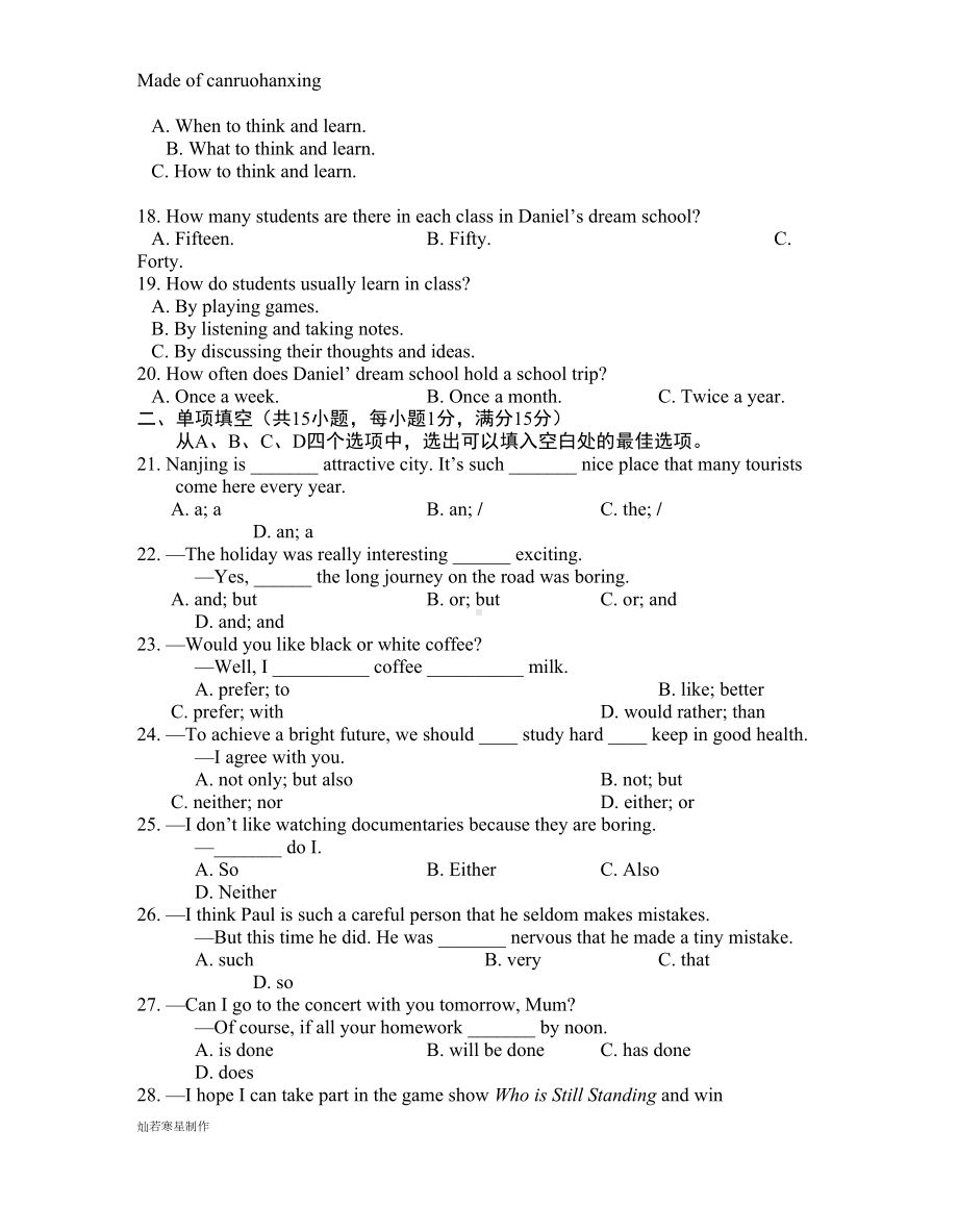 牛津译林版英语九上初三期末综合试卷(DOC 11页).docx_第3页