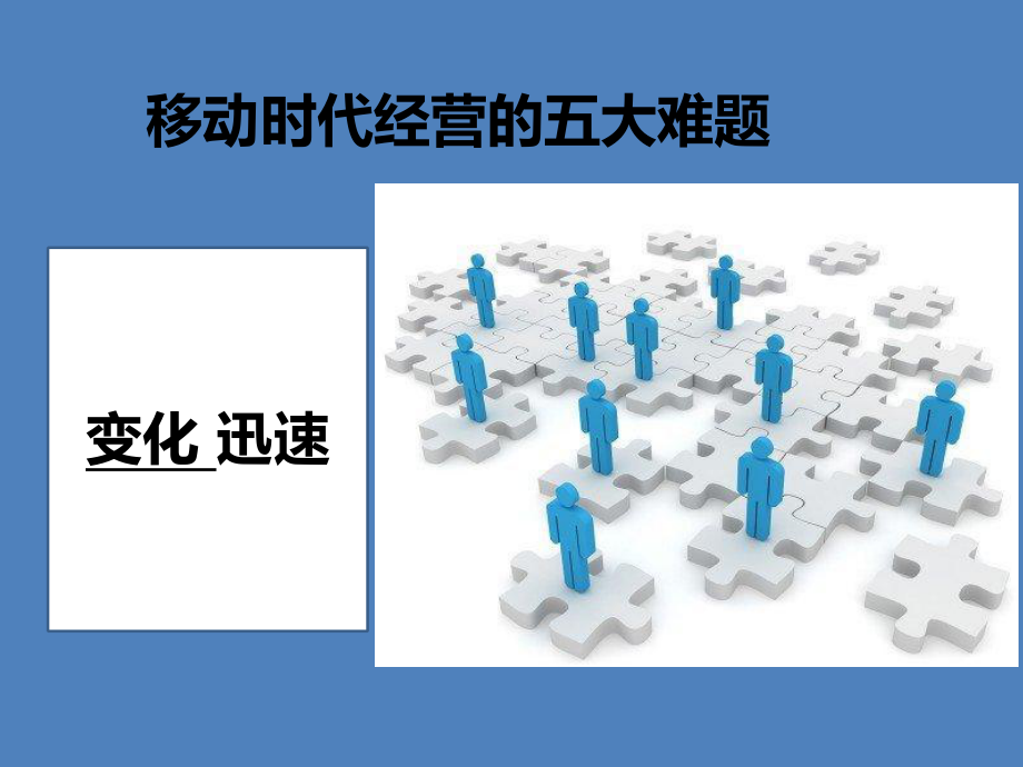 移动互联网全网营销策划方案(版)课件.ppt_第2页