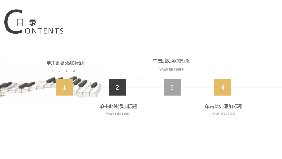 简约钢琴音乐模板课件.pptx_第2页