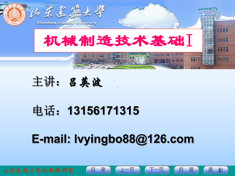 冷热加工学习2.ppt_第1页