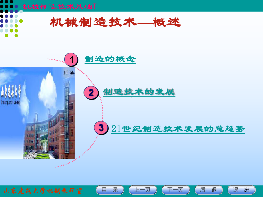 冷热加工学习2.ppt_第2页