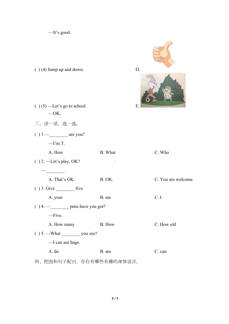 辽师大版三年级英语上册期中测试卷二(DOC 7页).doc_第3页