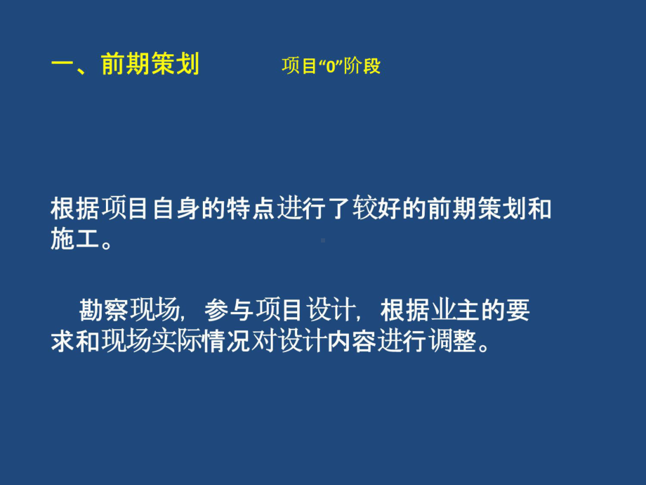 装修工艺及流程课件.ppt_第3页