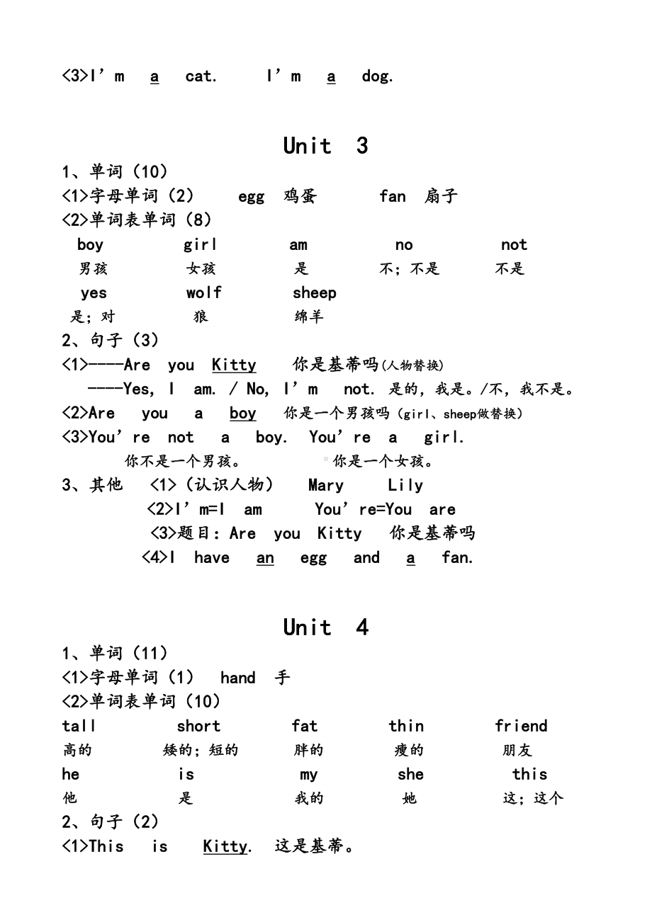 牛津英语三年级上册全册重点归纳(DOC 9页).doc_第2页