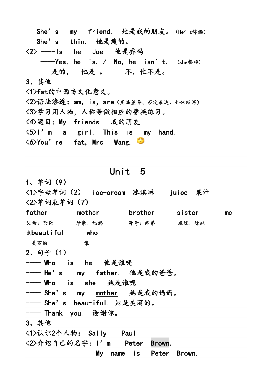 牛津英语三年级上册全册重点归纳(DOC 9页).doc_第3页