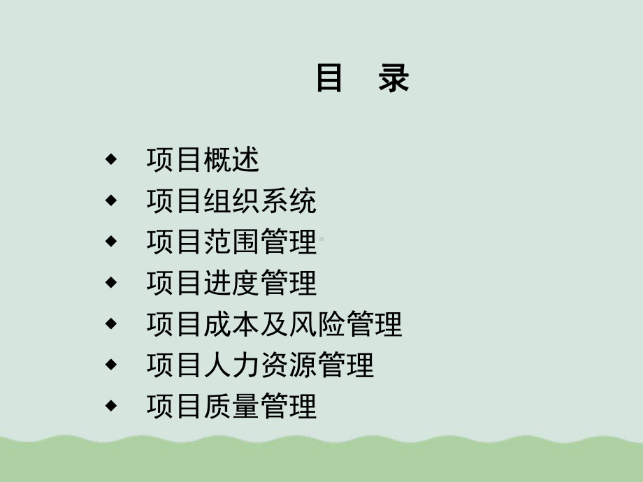 篮球比赛计划书课件.ppt_第2页