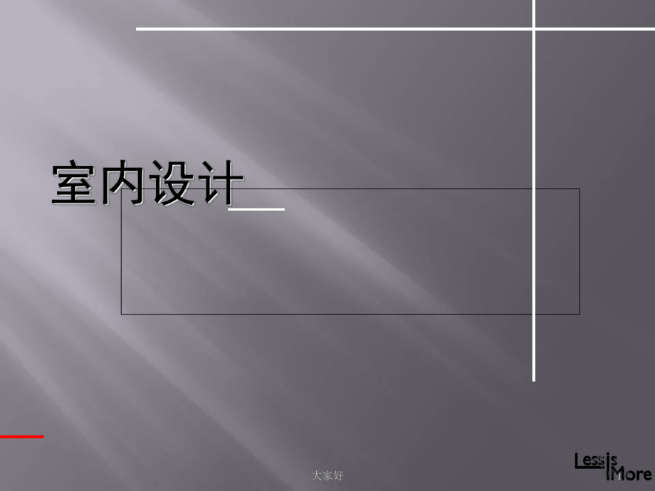 现代简约风格-课件.ppt_第1页