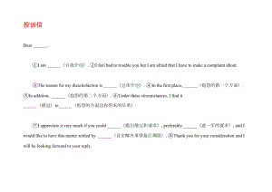 高中英语(高考)满分作文模板(书信类)(DOC 10页).doc