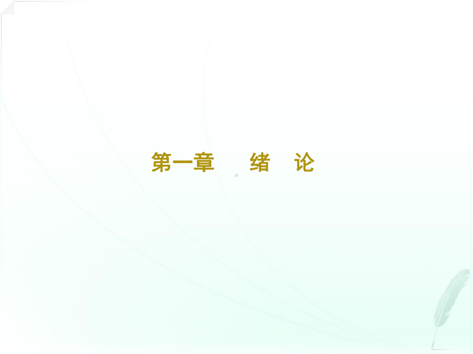 老年护理课件讲义.ppt_第3页