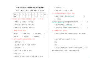 部编版五年级语文上：期中测试卷(有答案)(DOC 5页).doc