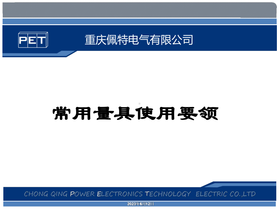 止端螺纹环规课件.ppt_第1页