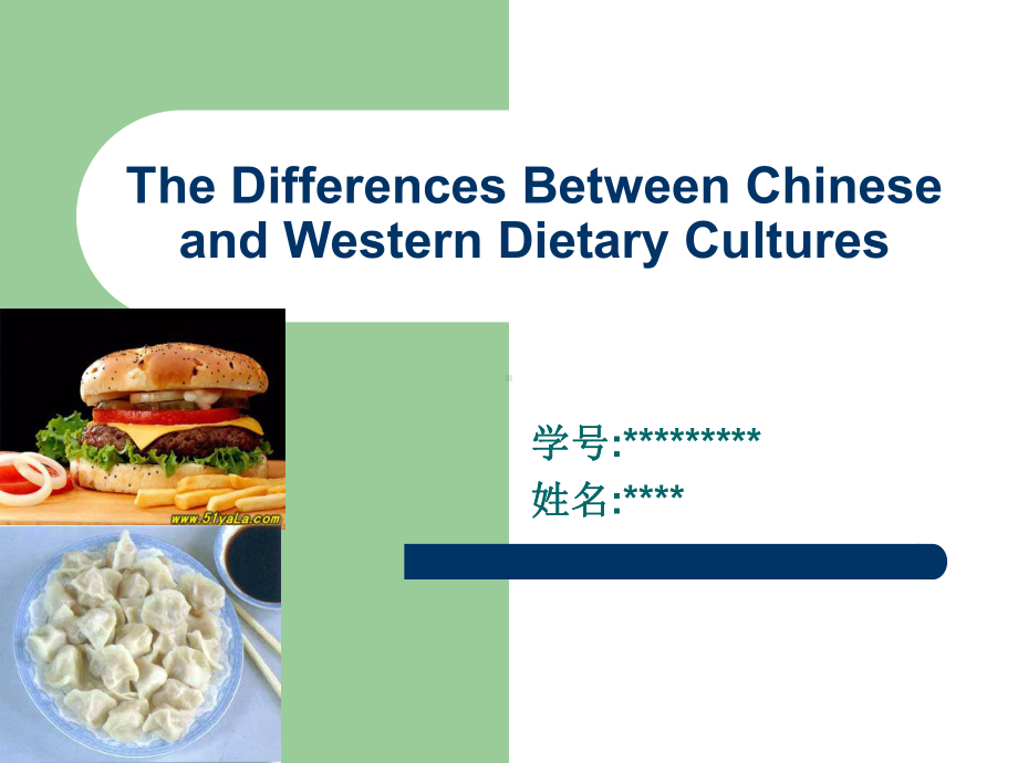 中西饮食文化差异English.ppt_第1页