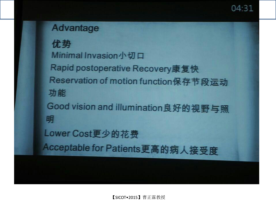 经皮后路内窥镜下颈椎间盘摘除术课件.ppt_第2页