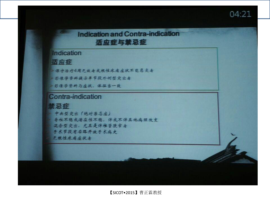 经皮后路内窥镜下颈椎间盘摘除术课件.ppt_第3页