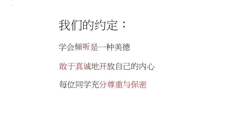 走出厌学泥淖绽放能量之花 主题班会ppt课件.pptx_第2页