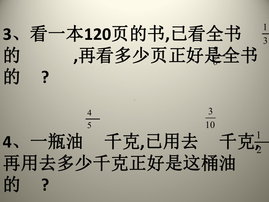 六年级数学应用题6.ppt_第2页