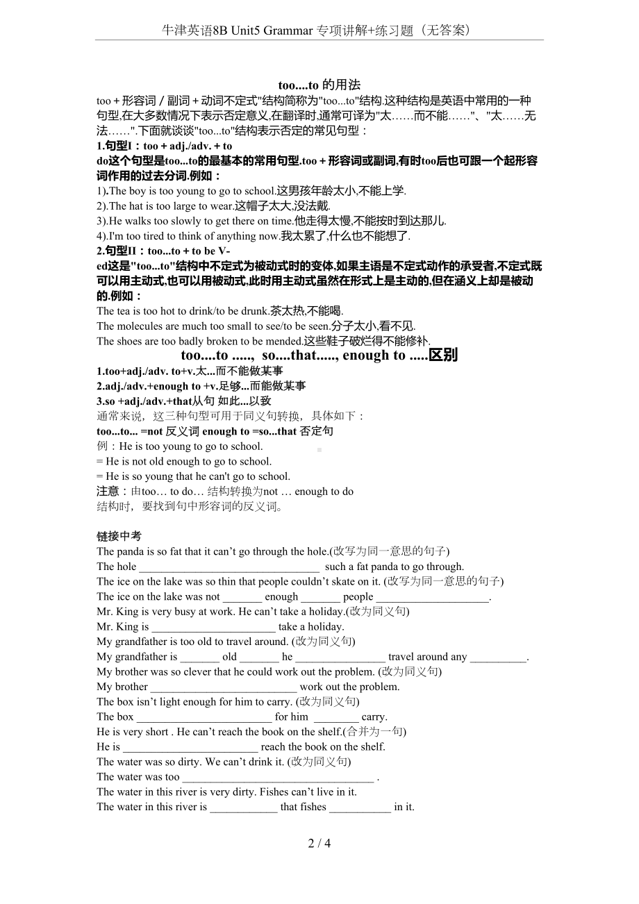 牛津英语8B-Unit5-Grammar-专项讲解+练习题(无答案)(DOC 4页).docx_第2页