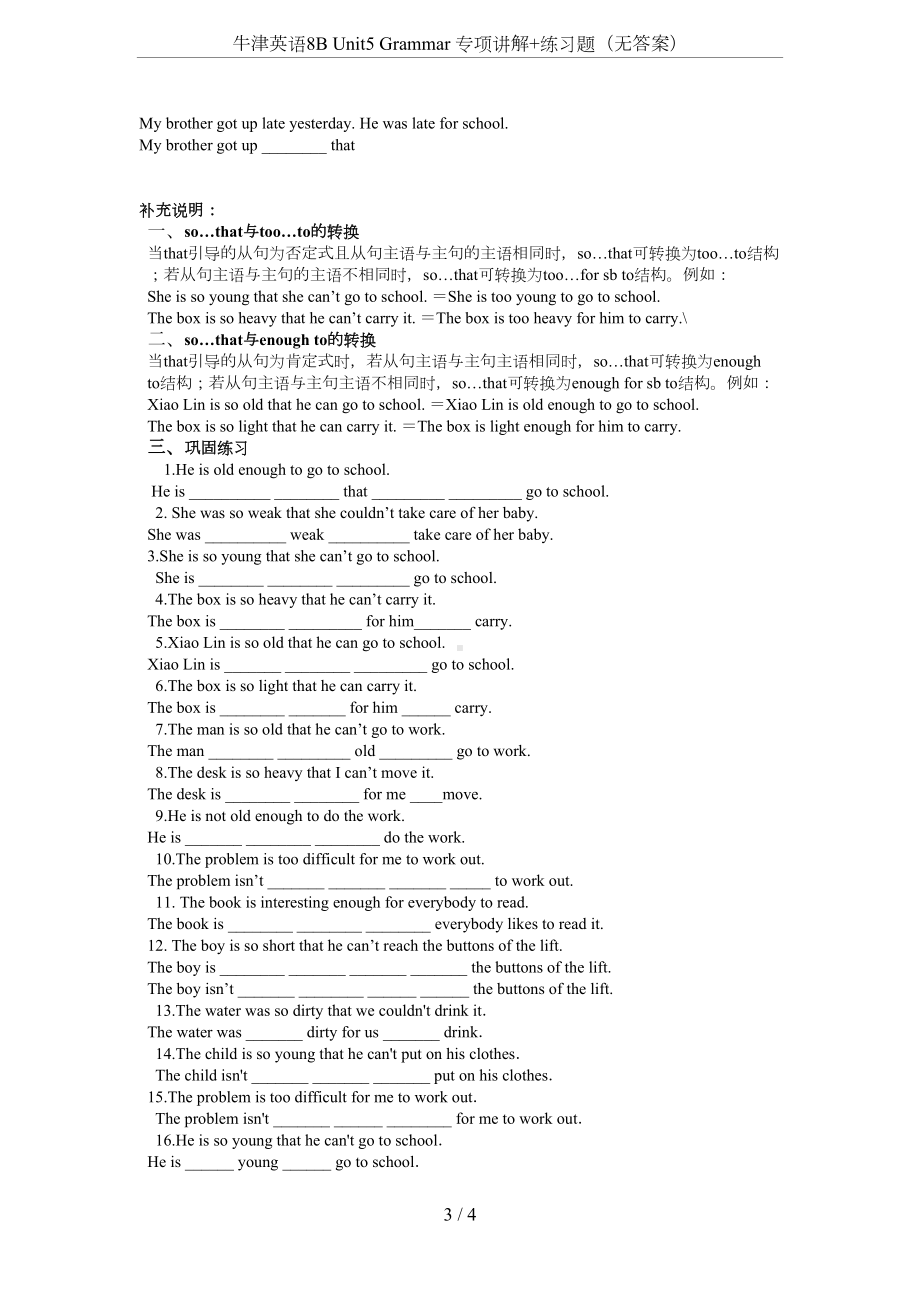 牛津英语8B-Unit5-Grammar-专项讲解+练习题(无答案)(DOC 4页).docx_第3页