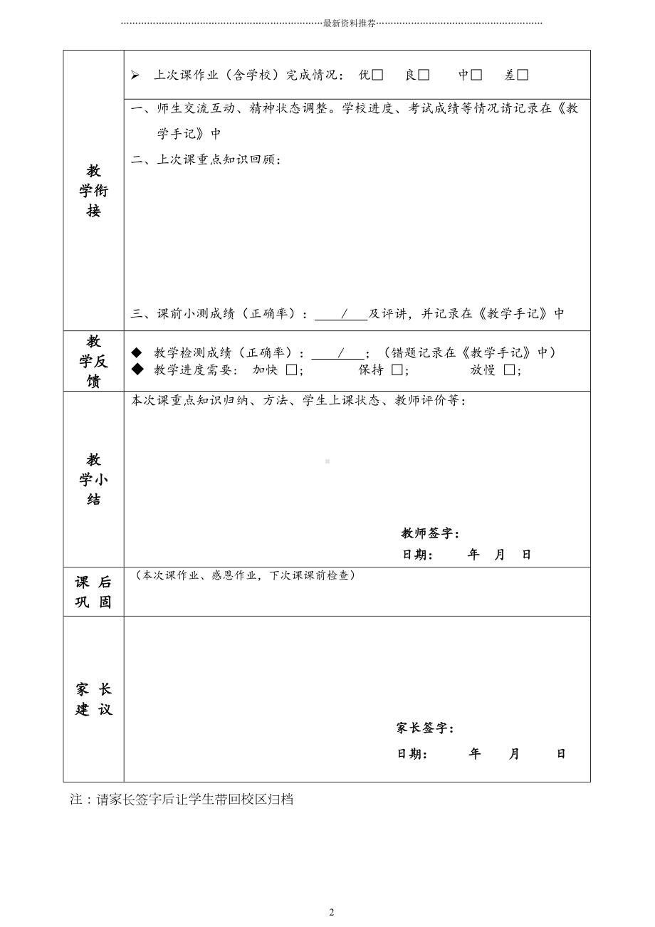 简易方程知识点梳理精编版(DOC 7页).doc_第2页