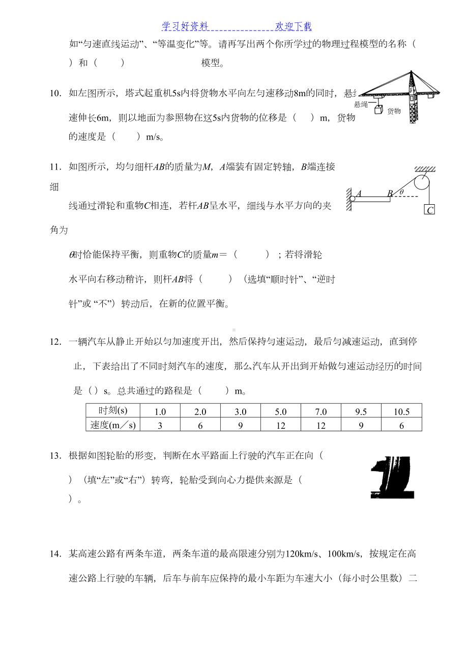 高三物理试题及答案(七)(DOC 7页).doc_第3页