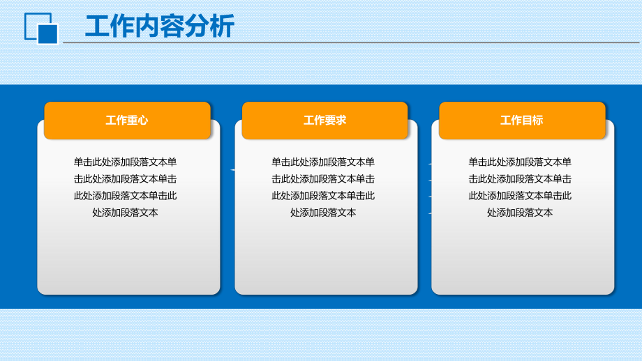 最新安全员工作总结述职模板课件.ppt_第3页