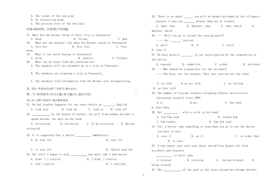 高二英语上学期期中考试卷(附答案)(DOC 9页).doc_第2页