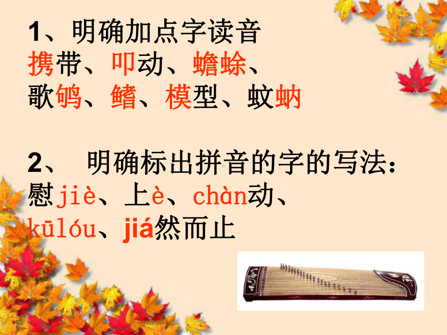 这个世界的音乐课件.ppt_第2页