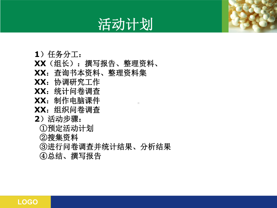 中学生饮食与健康ppt (2).ppt_第3页