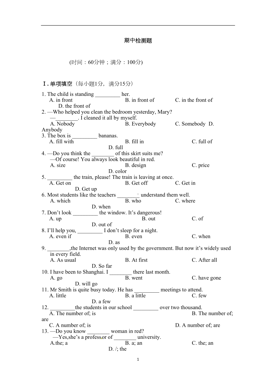 英语外研版九年级下册期中测试题及其答案(DOC 11页).doc_第1页