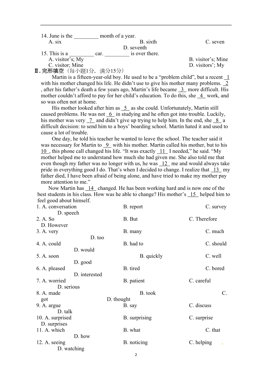 英语外研版九年级下册期中测试题及其答案(DOC 11页).doc_第2页