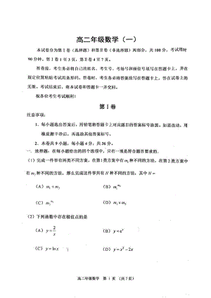 天津市河西区2022-2023学年高二下学期期中检测数学试题 - 副本.pdf