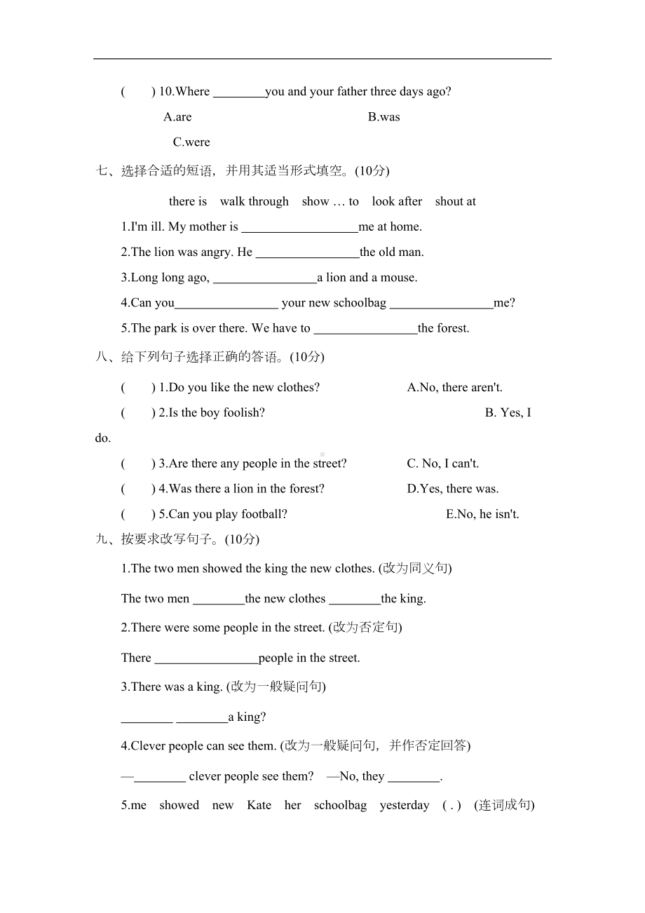 牛津译林版英语六年级上册Unit-1-The-king's-new-clothes单元测试卷(含答案)(DOC 10页).doc_第3页