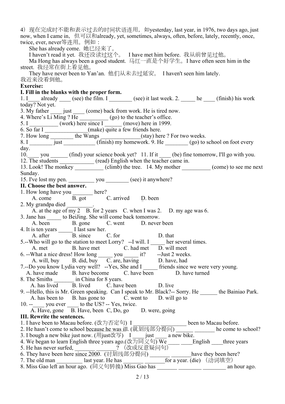 现在完成时练习题及答案word(DOC 11页).doc_第2页