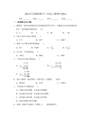 苏教版五年级上册数学《期中测试题》(含答案)(DOC 11页).doc