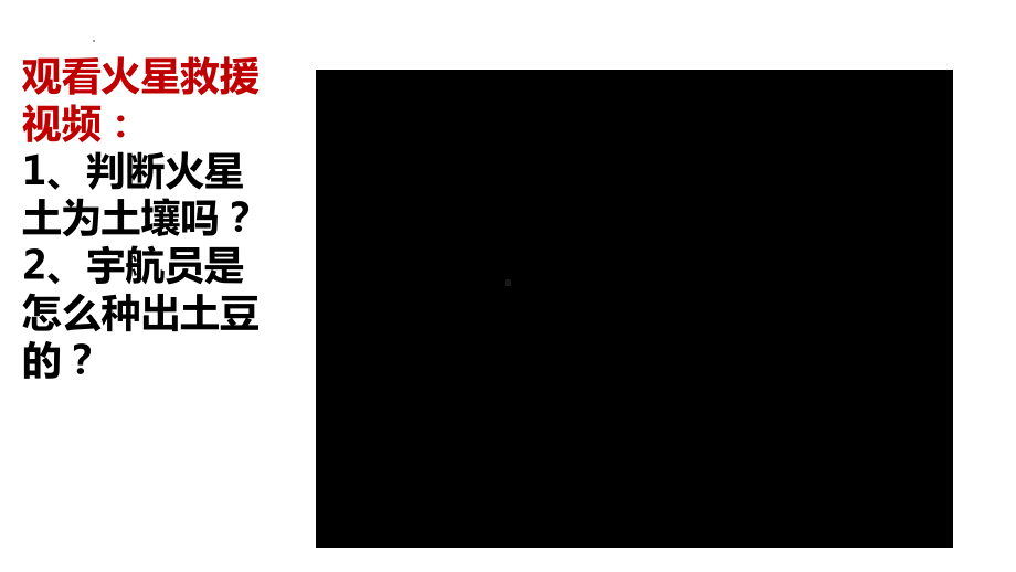 5.2土壤1ppt课件-2023新人教版（2019）《高中地理》必修第一册.pptx_第2页