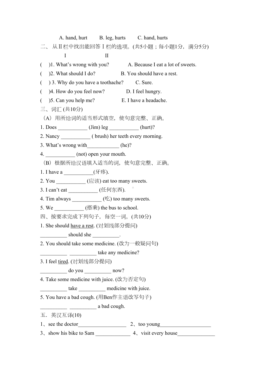 译林版五年级英语下册Unit4测试卷(DOC 5页).docx_第3页