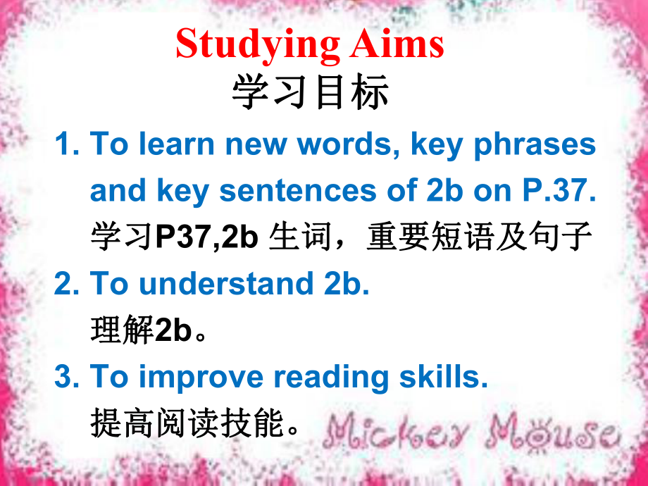 英语八年级上册unit-5sectionB课件.ppt_第2页