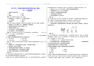 高中化学一定物质的量浓度溶液的配制习题(DOC 4页).doc