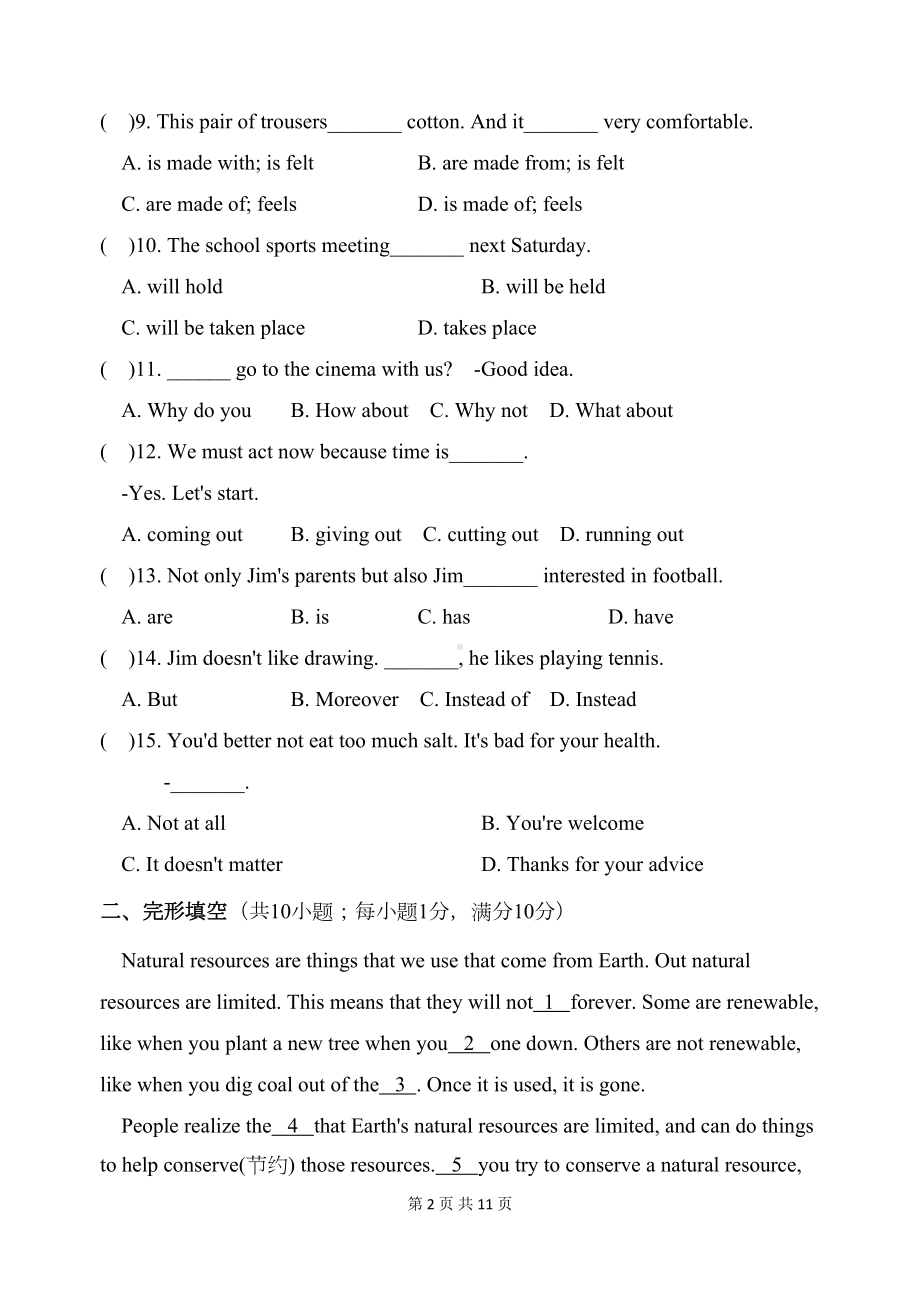 牛津译林版八年级下册英语-Unit-8-单元测试卷(含答案)(DOC 11页).doc_第2页