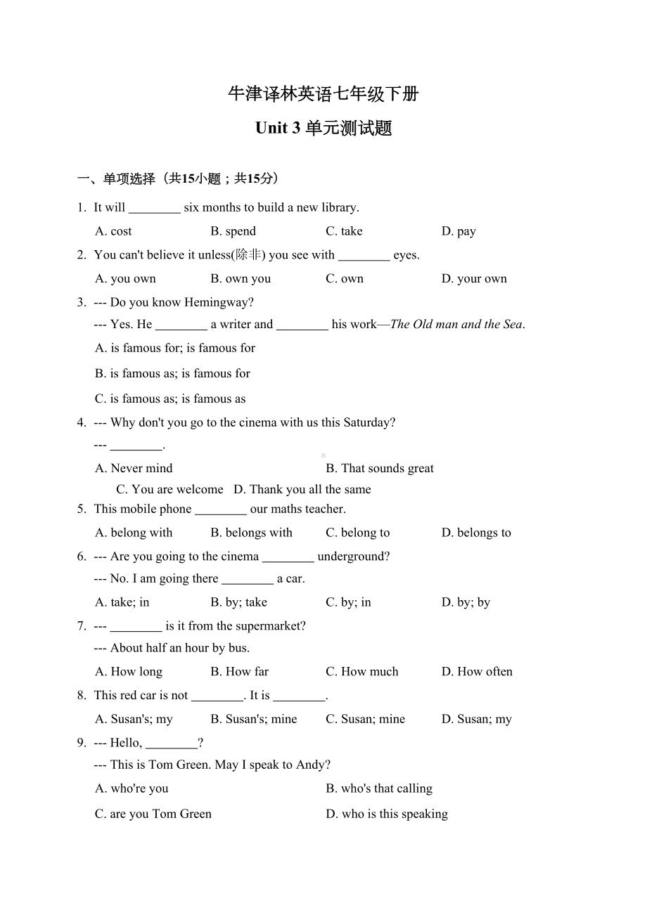 牛津译林英语七年级下册7B-Unit3-单元测试卷(含答案)(DOC 12页).docx_第1页