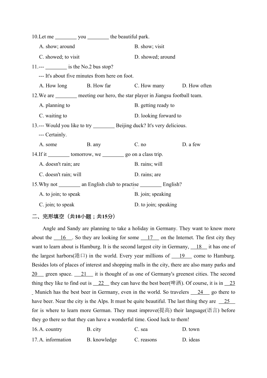 牛津译林英语七年级下册7B-Unit3-单元测试卷(含答案)(DOC 12页).docx_第2页