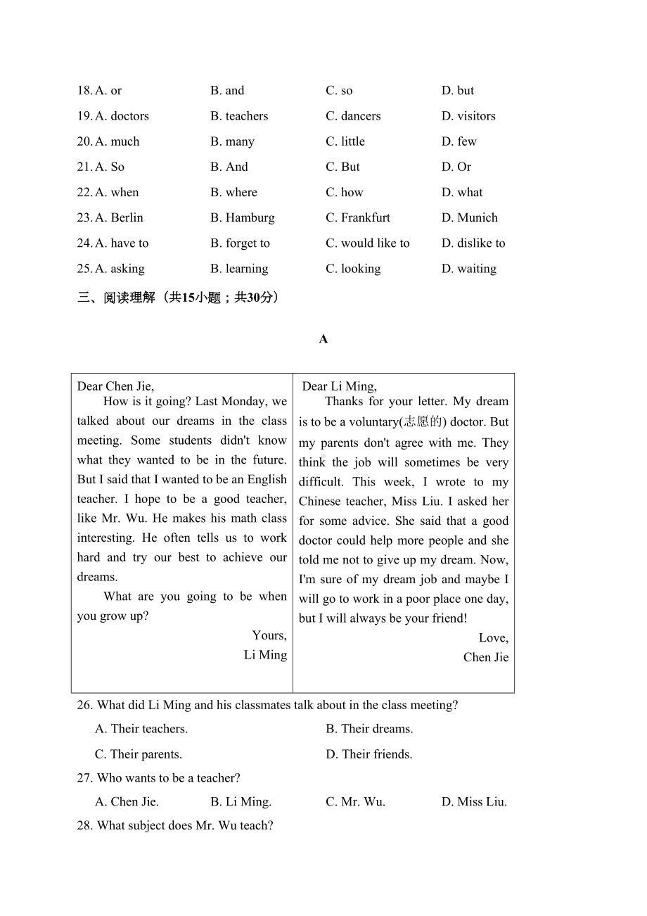 牛津译林英语七年级下册7B-Unit3-单元测试卷(含答案)(DOC 12页).docx_第3页