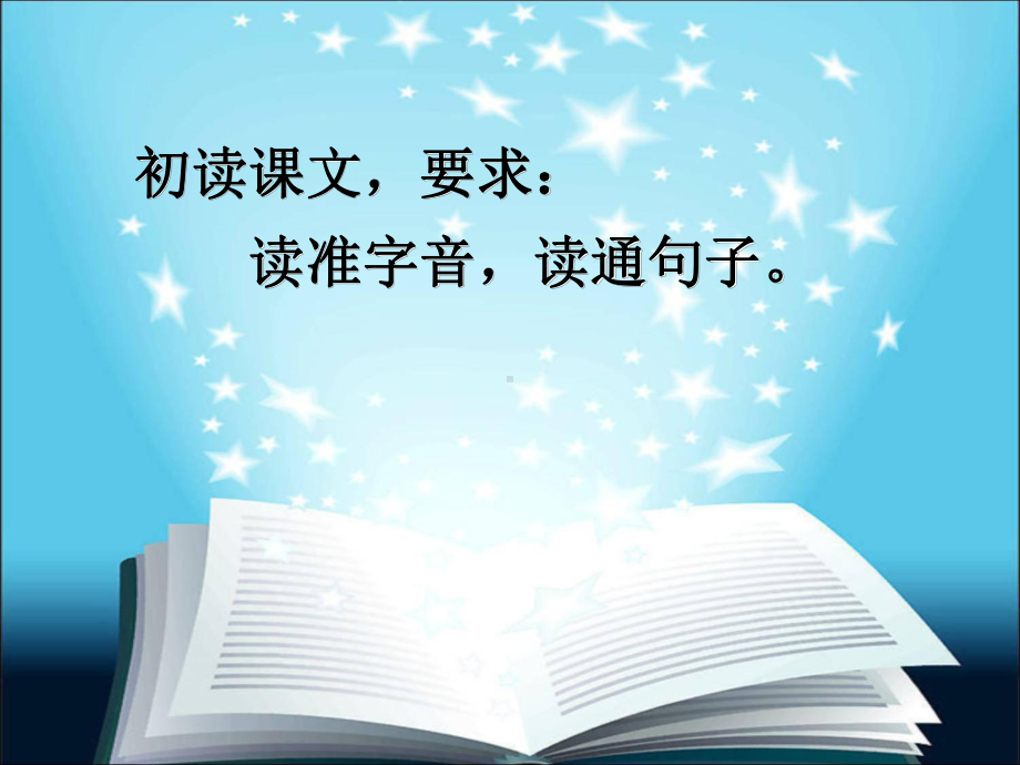 自然之道(第一课时)课件.ppt_第2页