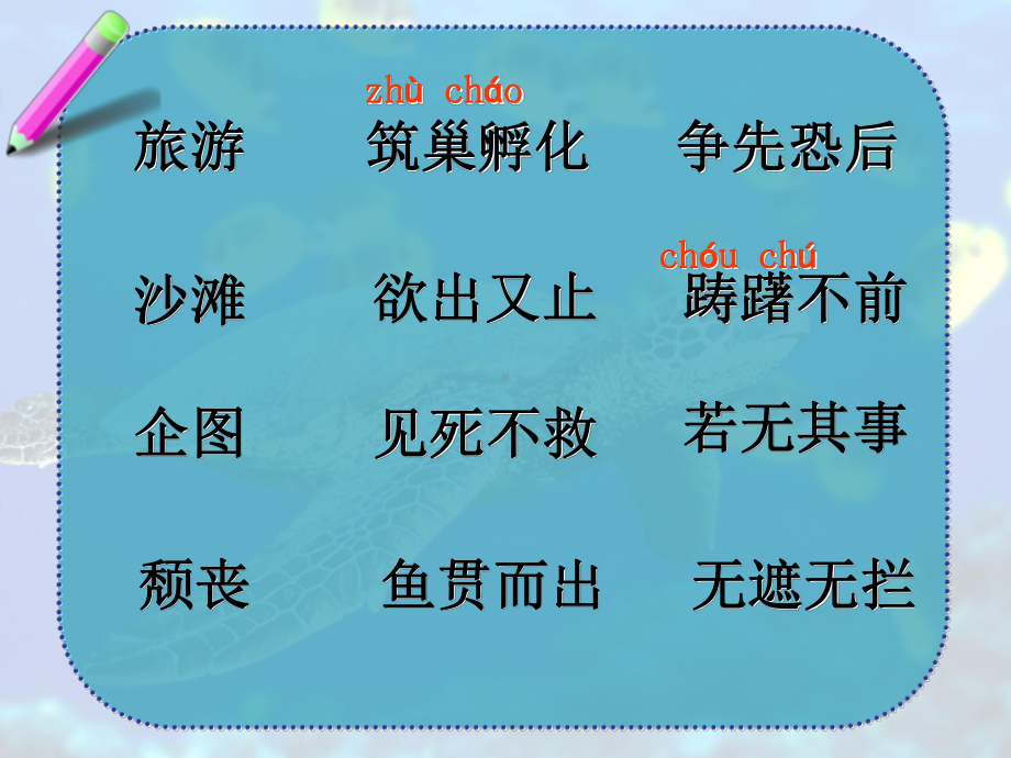 自然之道(第一课时)课件.ppt_第3页