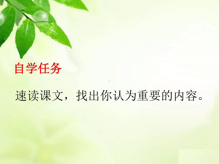 第一章第一节-传染病及其预防课件.ppt_第3页