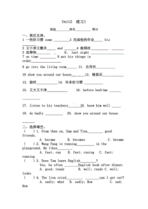 译林版英语六年级下册unit2练习试卷(DOC 5页).doc