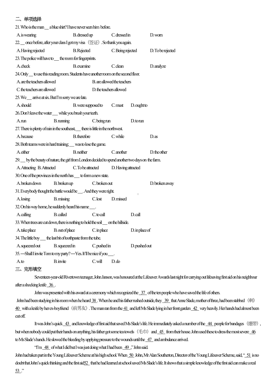 高二英语必修五期末测试题-(DOC 6页).doc_第1页