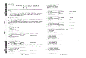 江西省鄱阳县第二中学2022-2023学年高三下学期4月月考英语试题 - 副本.pdf